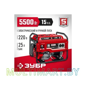 Бензиновый генератор Зубр СБ-5500Е картинка 2